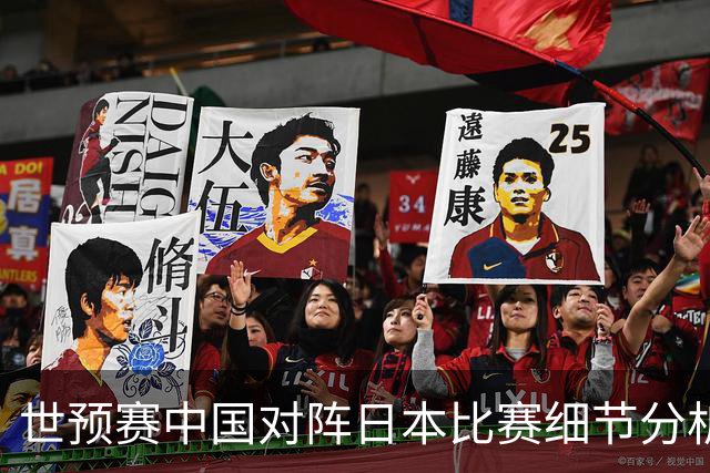 世预赛中国对阵日本比赛细节分析：男篮后卫应该如何更好的传球？