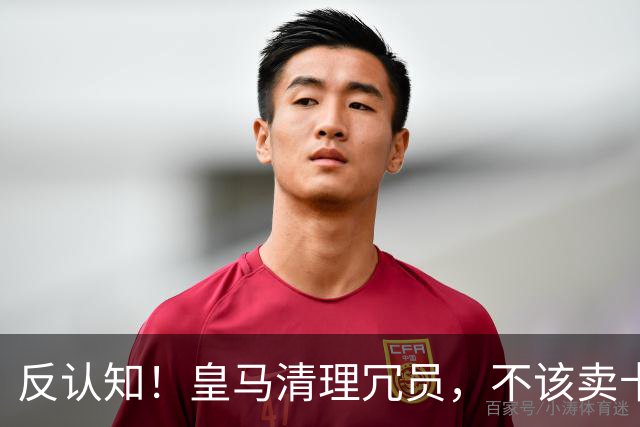 反认知！皇马清理冗员，不该卖卡马文加，送走9000万刺头是正解！