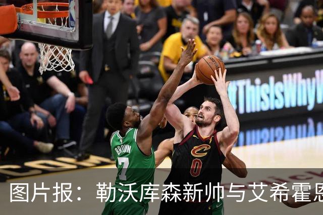 图片报：勒沃库森新帅与艾希霍恩对话，不接受作为租借中转站