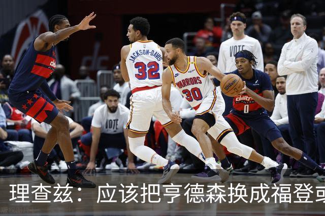 理查兹：应该把亨德森换成福登或帕尔默，马奎尔落选我也很意外