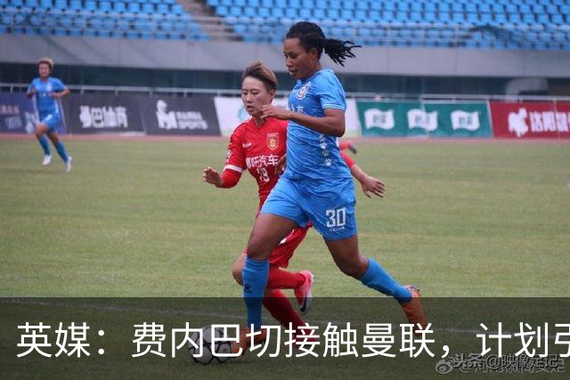 英媒：费内巴切接触曼联，计划引进英格兰前锋拉什福德