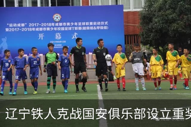 辽宁铁人克战国安俱乐部设立重奖 打平或取胜均发双倍奖金