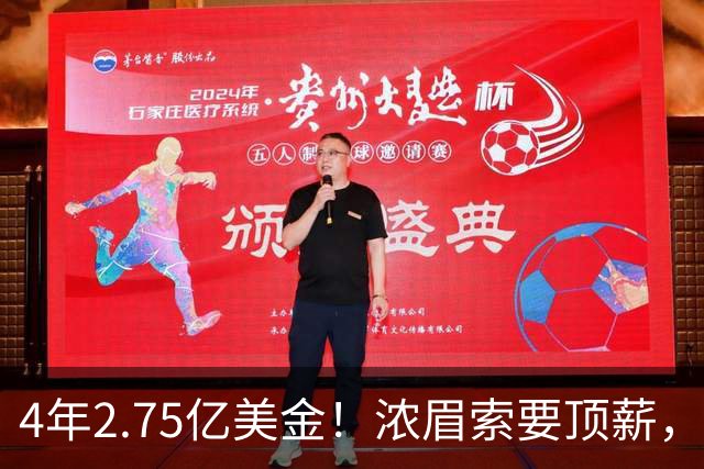 4年2.75亿美金！浓眉索要顶薪，詹库联手没戏